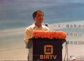 BIRTV2009中国中央电视台副台长何宗就报告