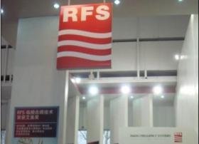 RFS携广播天馈多项新品参加CCBN 2010