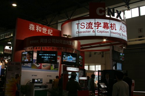 科技时代_图文：CCBN2007展会森和世纪展台