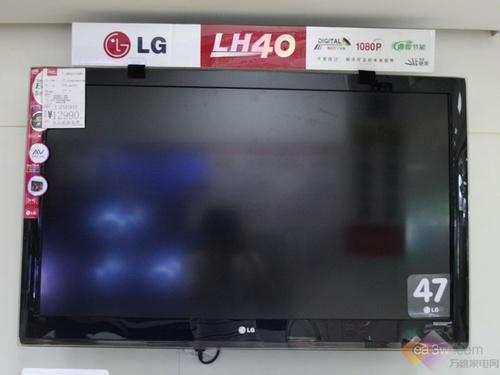 比46寸还便宜！LG47LH40FD终于跌破8K