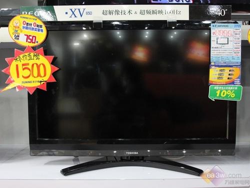 跌破6000元东芝40XV650C液晶电视热卖