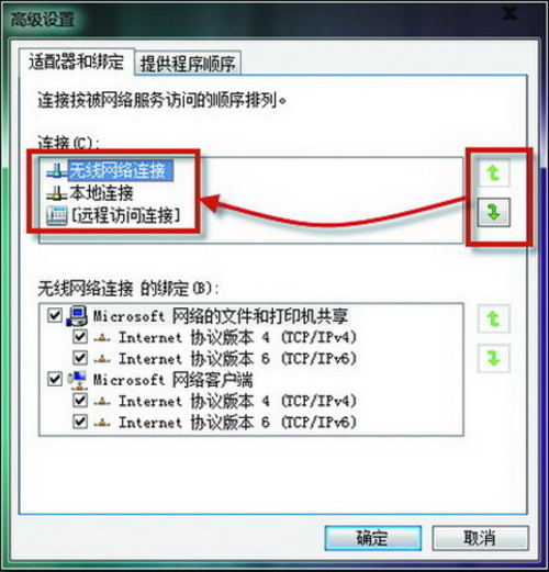 有线网络优先 让上网冲浪速度更快一点