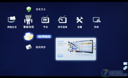 智能电视核心“应用商店”展示